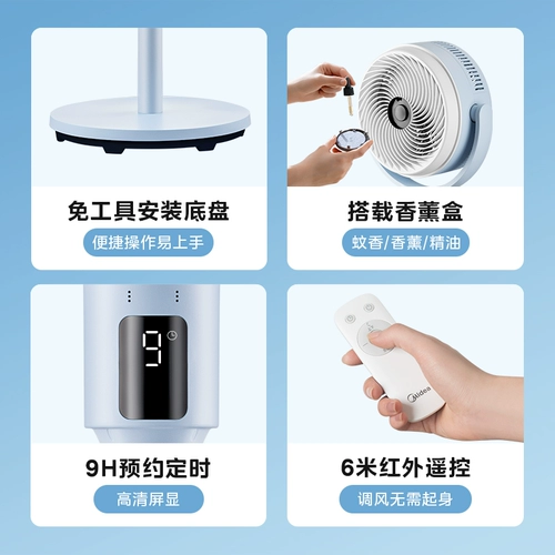 Midea воздух циркулирующий вентилятор Home Light Sound Дистанционное управление полом вентилятор.