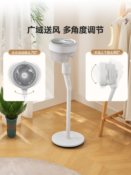美的空气循环扇落地电风扇家用劲风低噪台立两用广角送风