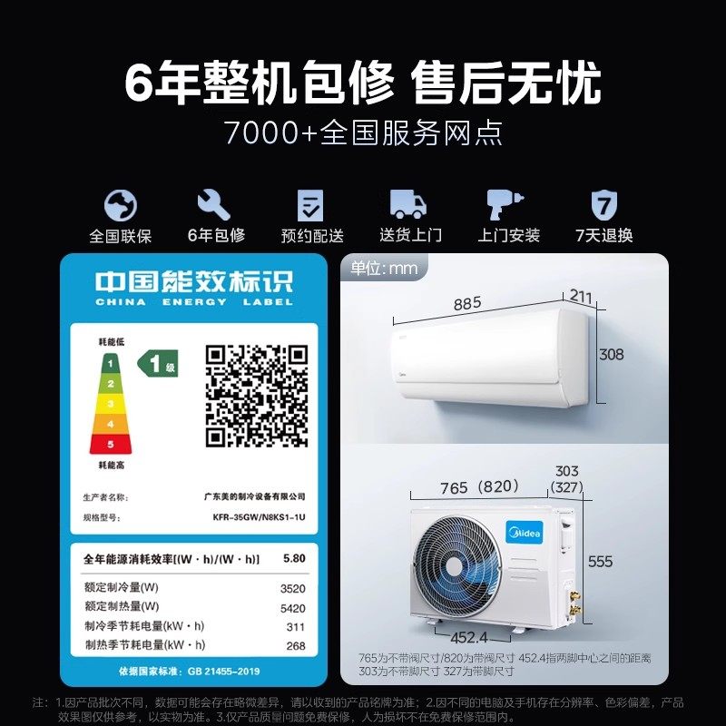 25 New Models | Midea Air Conditioner, Ultra Energy-Saving, 1.5 Hp, First-Class Energy Efficiency, Inverter, Household Wall-Mounted, Genuine Product.
