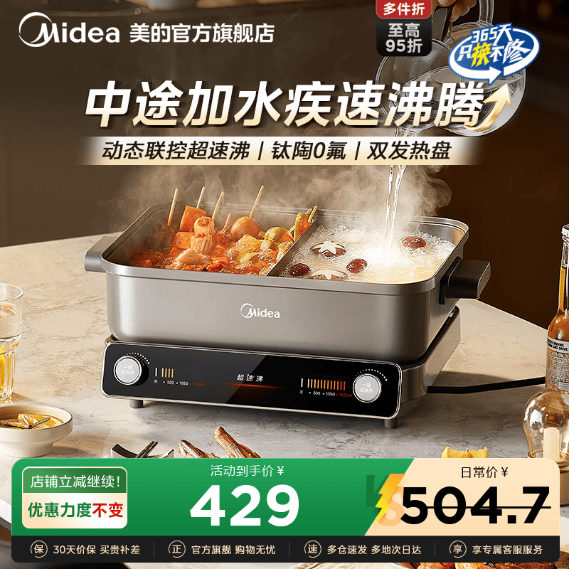 Midea Ultra-Fast Boiling Ultra-Thin Electric Hot Pot, Household Detachable Multi-Function Electric Hot Pot with Separate Control, Special Pot for Yin-Yang Electric Hot Pot Midea Ultra-Fast Boiling Ultra-Thin Electric Hot Pot, Household Detachable Multi-Function Electric Hot Pot with Separate Control, Special Pot for Yin-Yang Electric Hot Pot