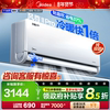 Midea Fengzun Second Generation Pro Air Conditioner 1.5 Hp First-Class Sleep Cooling and Heating Inverter Official Genuine Household Wall-Mounted Unit