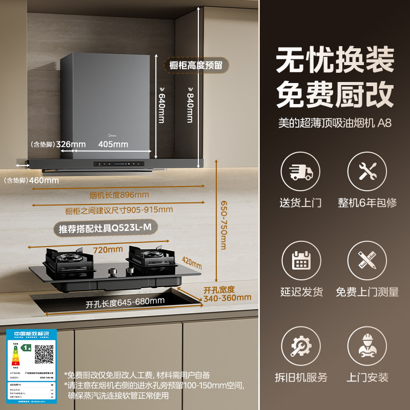 [Flagship New Product] Midea Range Hood for Kitchen Home Use, New European Style Top-Suction Ultra-Thin High Suction Inverter Set A8