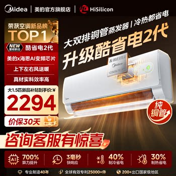 Midea Air Conditioner, New First-Class Energy Efficiency, Household Large 1.5 Hp Inverter Cooling and Heating Wall-Mounted Unit, Official Genuine Product, Cool and Energy-Saving, Second Generation