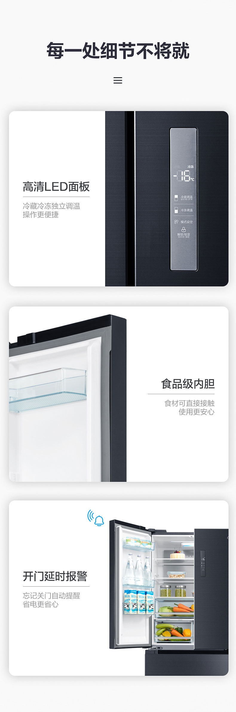 MIDEA BCD-508WTPZM (E) KAI Многочисленная домашняя сетка Инвертор Инвертор интеллектуальный ультратонкий ветровой холод без морозируемых холодильников-безморозный холодильник-TMALL_19.JPG