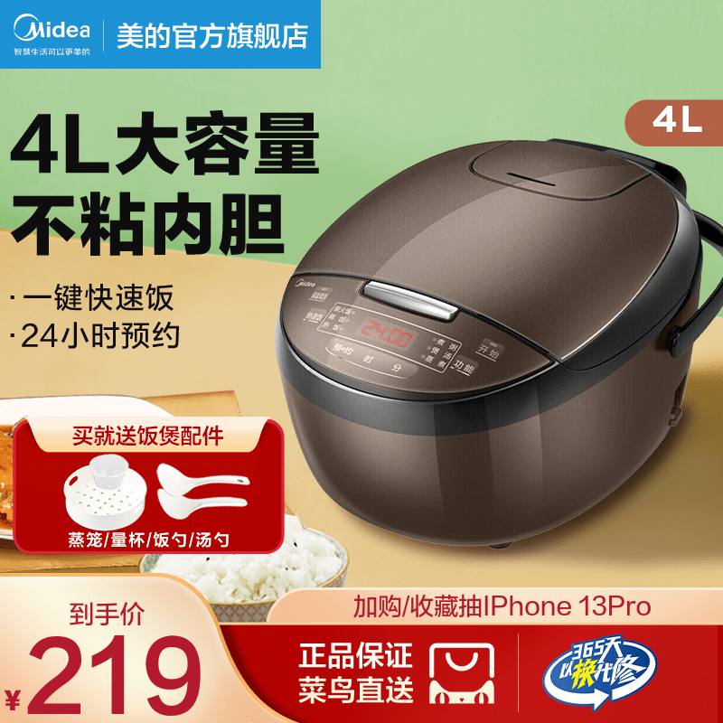 Beauty electric cooker 4L small electric rice cooker cake home 51-2 people -3 people intelligent fully automatic multifunction