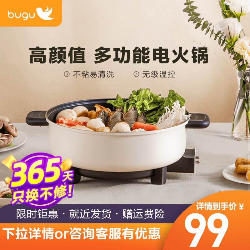 Cuckoo electric hot pot pot home multi-functional all-in-one electric pot large capacity electric boiling pot wok