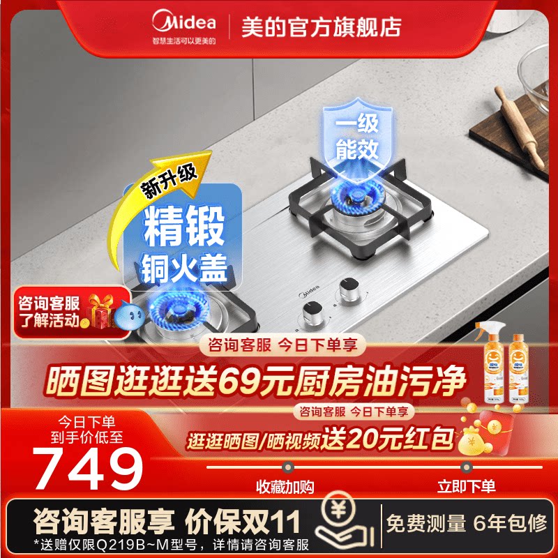 Beauty gas stove Q219B-M gas cooker Liquefied Gas Cooker double stove Home Gas stove Desktop Embedded-Taobao