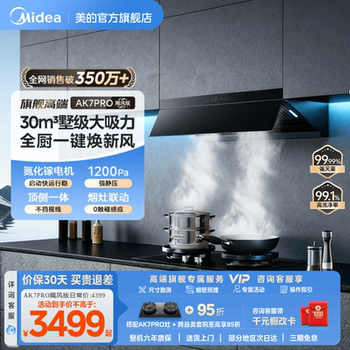 Midea Ak7Pro Hurricane Edition Steam Range Hood for Home Kitchen with High Suction Power Official Ak9Pro Range Hood Set