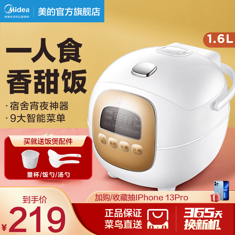 Midea mini rice cooker multifunctional student dormitory small rice cooker 1-3-4 people 2 special price Easy107