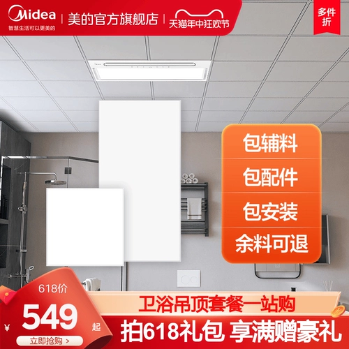 Установка пакета мешка с алюминиевым потолочным потолком Midea