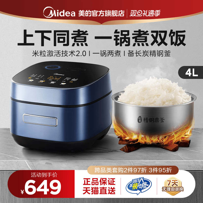 Beauty rice fragrant rice cooker 4L liter home multifunction electric cooker smart IH large capacity nonstick pan level energy efficiency-Taobao