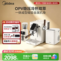 Кофемашина Cornetto + льдогенератор Midea + кофемолка Midea [полный комплект, Four Seasons Coffee по вашему желанию]