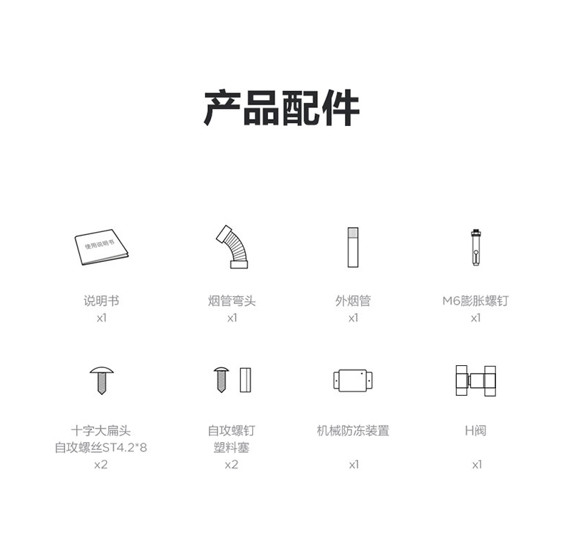 美的 零冷水 燃气热水器 13升 图14