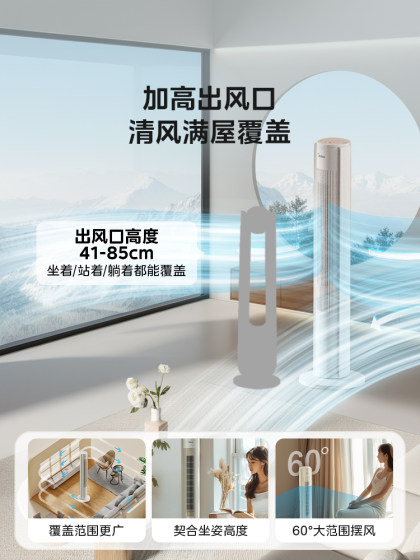 美的塔扇25升级款电风扇家用无叶风扇轻音塔式落地扇