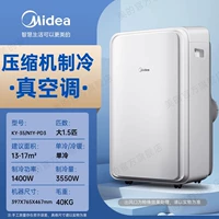 Большие 1,5 лошади 丨 Одиночная холодная модель