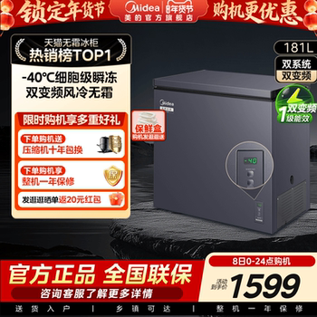 Midea Frost-Free King 181 Small Freezer, Air-Cooled Household Dual-Inverter Freezer, Small Dual-Use Freezer and Refrigerator