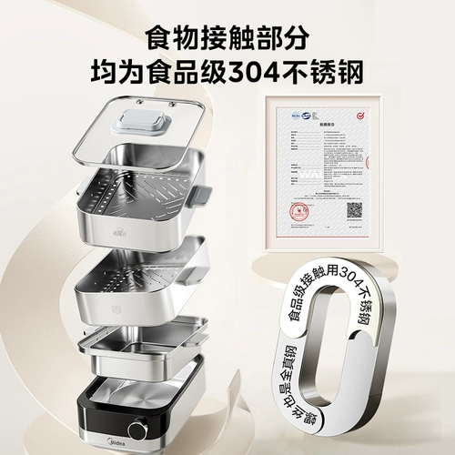 Midea Steam Кубик Рубика электрическая пароварка трехслойная из нержавеющей стали большой емкости цельностальная бытовая сенсорного типа 0 пластик 0 покрытие электрическая пароварка