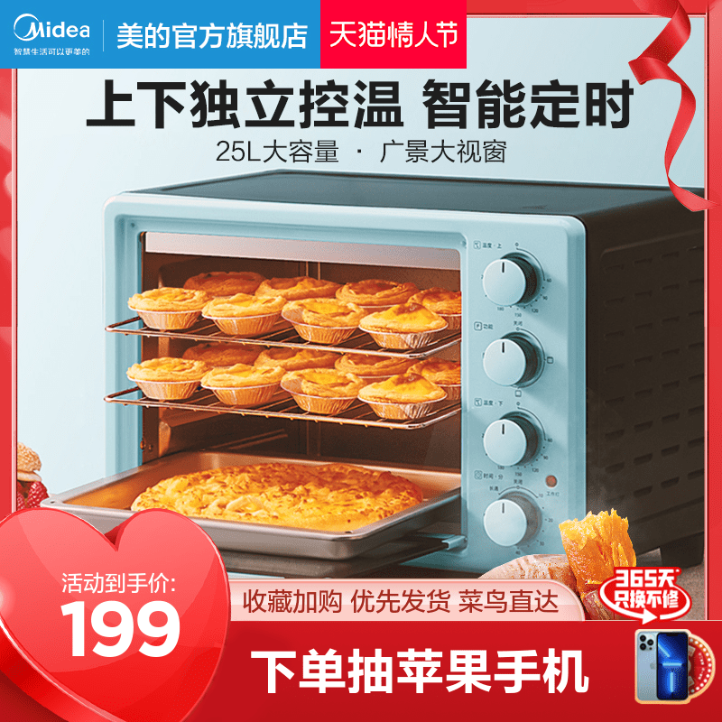 Midea electric oven home baking small oven multifunctional automatic cake professional large capacity PT2531