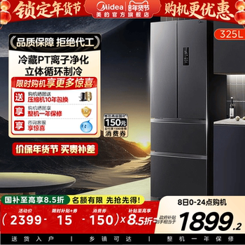 Midea 325L French-Style Multi-Door Double-Open Four-Door Small-Sized Refrigerator for Home Use, Frost-Free, Ultra-Thin, Inverter, First-Class Energy Efficiency