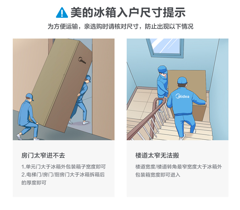 Midea美的 一级能效 智能双变频风冷冰箱 402L 图33