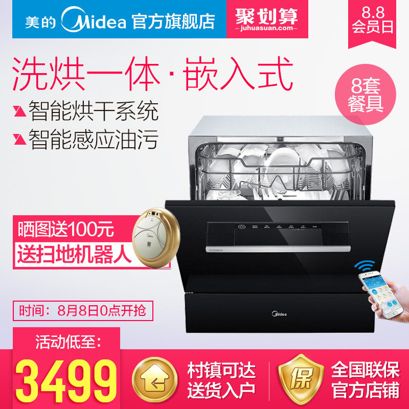 midea/���İ�������ϴ���wqp8w3908tcn