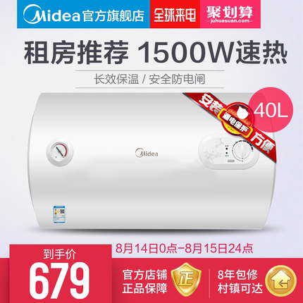 说说美的F40-15A3（HI热水器怎么样,质量差不差呢，亲身使用经历曝光