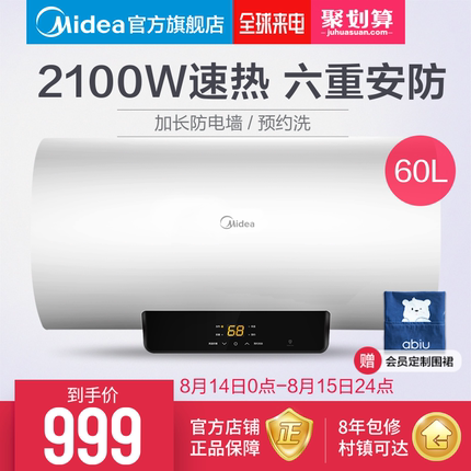 评测点评美的F6021-X1(S)热水器怎么样，真相如何,不看后悔