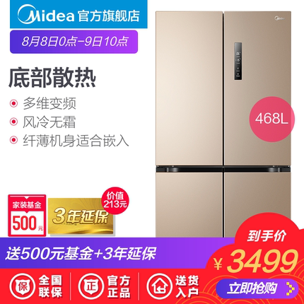 Midea/美的 BCD-468WTPM(E)十字门冰箱双开门风冷变频家用电冰箱