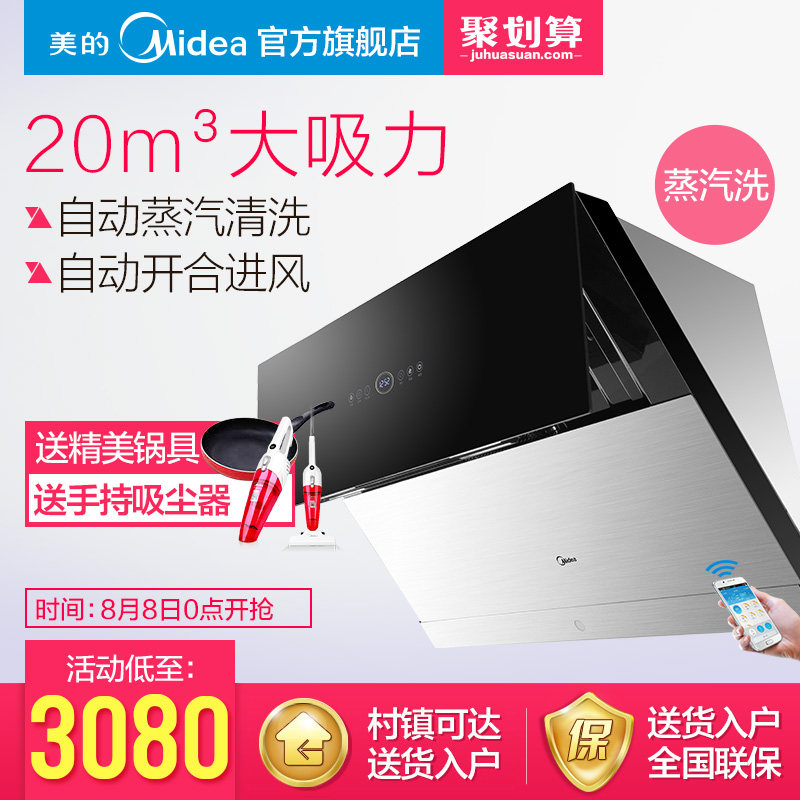 midea/�������������̻�cxw260dj750r