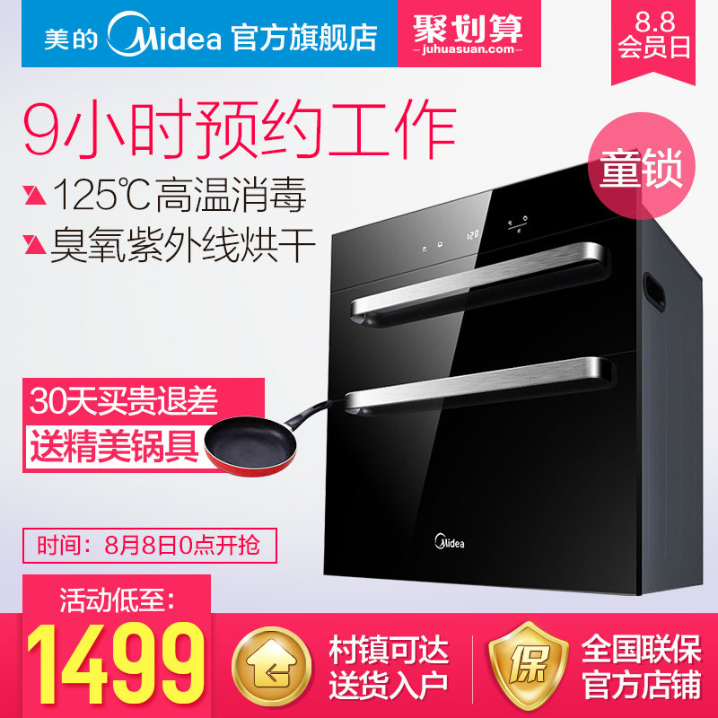 midea/���ļ���Ƕ��ʽ�������mxvzlpq36