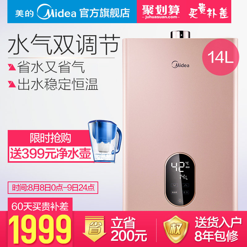 midea/���ļ���ȼ����ˮ��jsq27h6