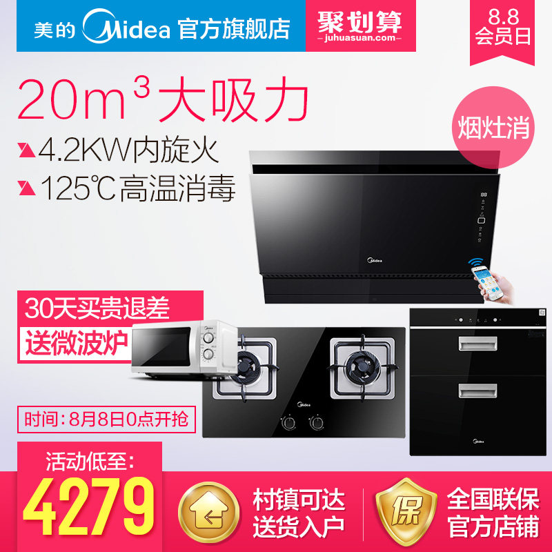 ���Ĳ������̻�ȼ����������tj8055q360b+q33