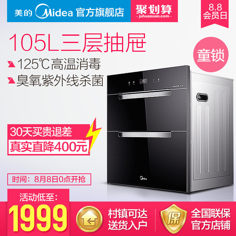 midea/����ͯ��Ƕ��ʽ������mxvzlt110q37
