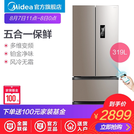 Midea/美的 BCD-319WTPZM(E)四门冰箱多门变频节能智能家用电冰箱