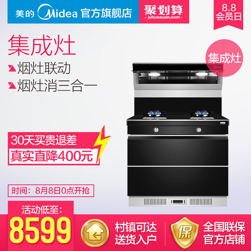 midea/���� ȼ����������90Q3S