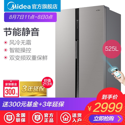 Midea/美的 BCD-525WKPZM(E)变频双开门对开门电冰箱家用风冷无霜