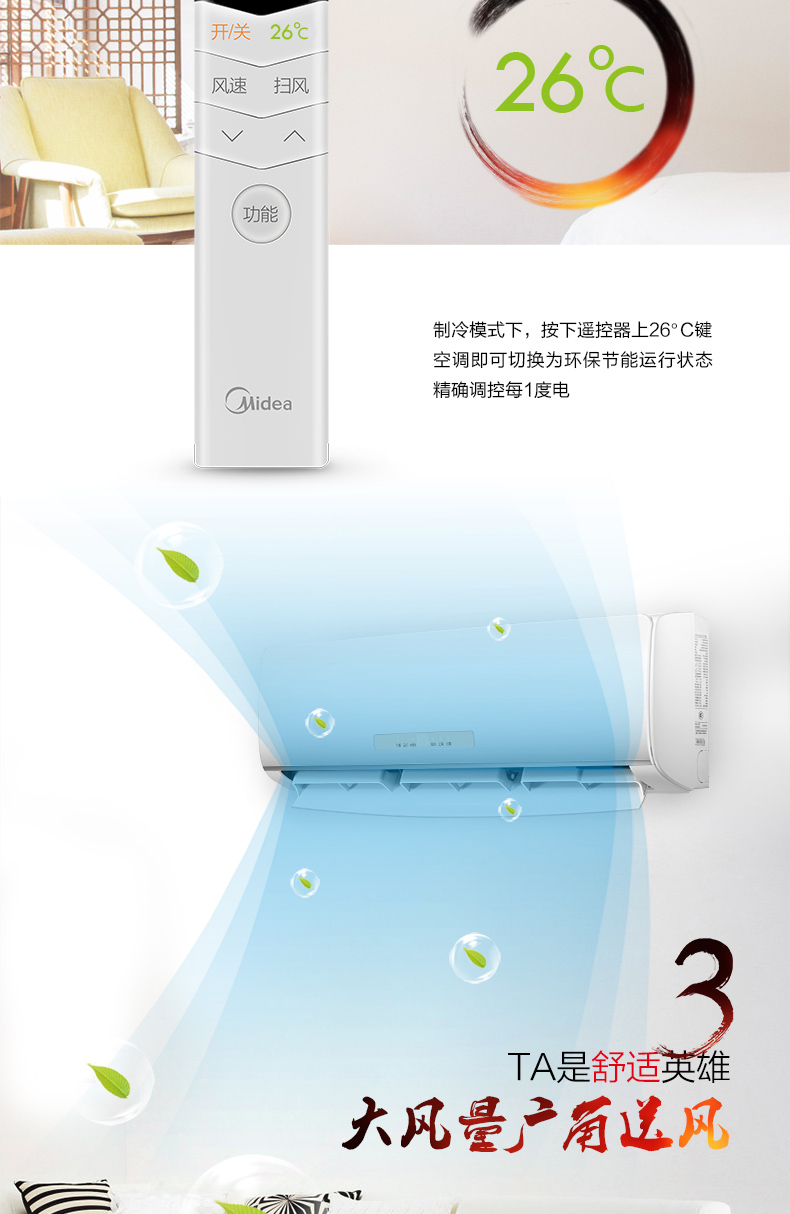 Midea/美的 KFR-35GW/WPAA3 大1.5匹变频冷暖静音节能空调挂机