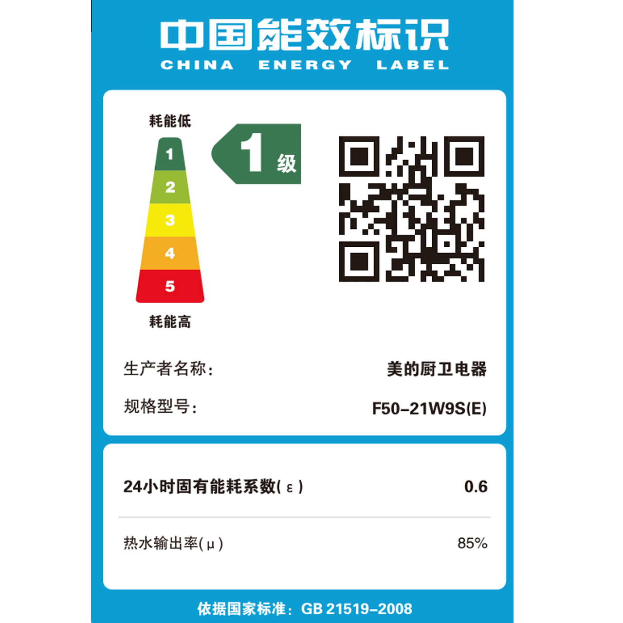 midea/���������Ƶ���ˮ��f5021w9s(e)