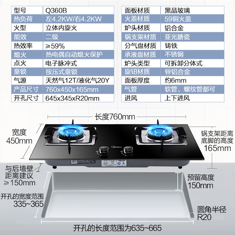 midea/����ȼ����Ƕ��ʽ˫��q360b