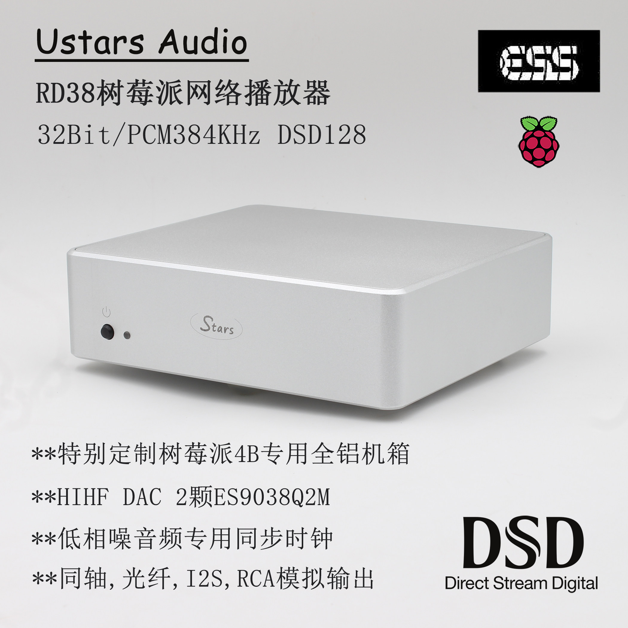 RD38 Dual 9038 Q2M Raspberry Pi Pi4 Digital broadcast Qplay AirPlay DLNA UPNP ROON