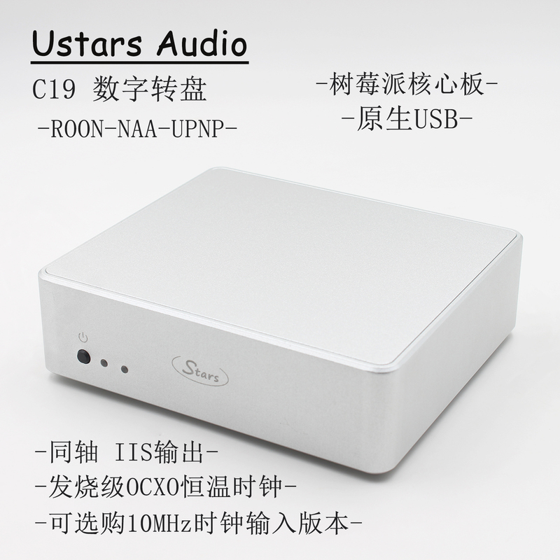 C19 Bridge Digital Music Turntable Streaming Streaming Media Enthusiast Network Broadcast Roon Upnp Naa