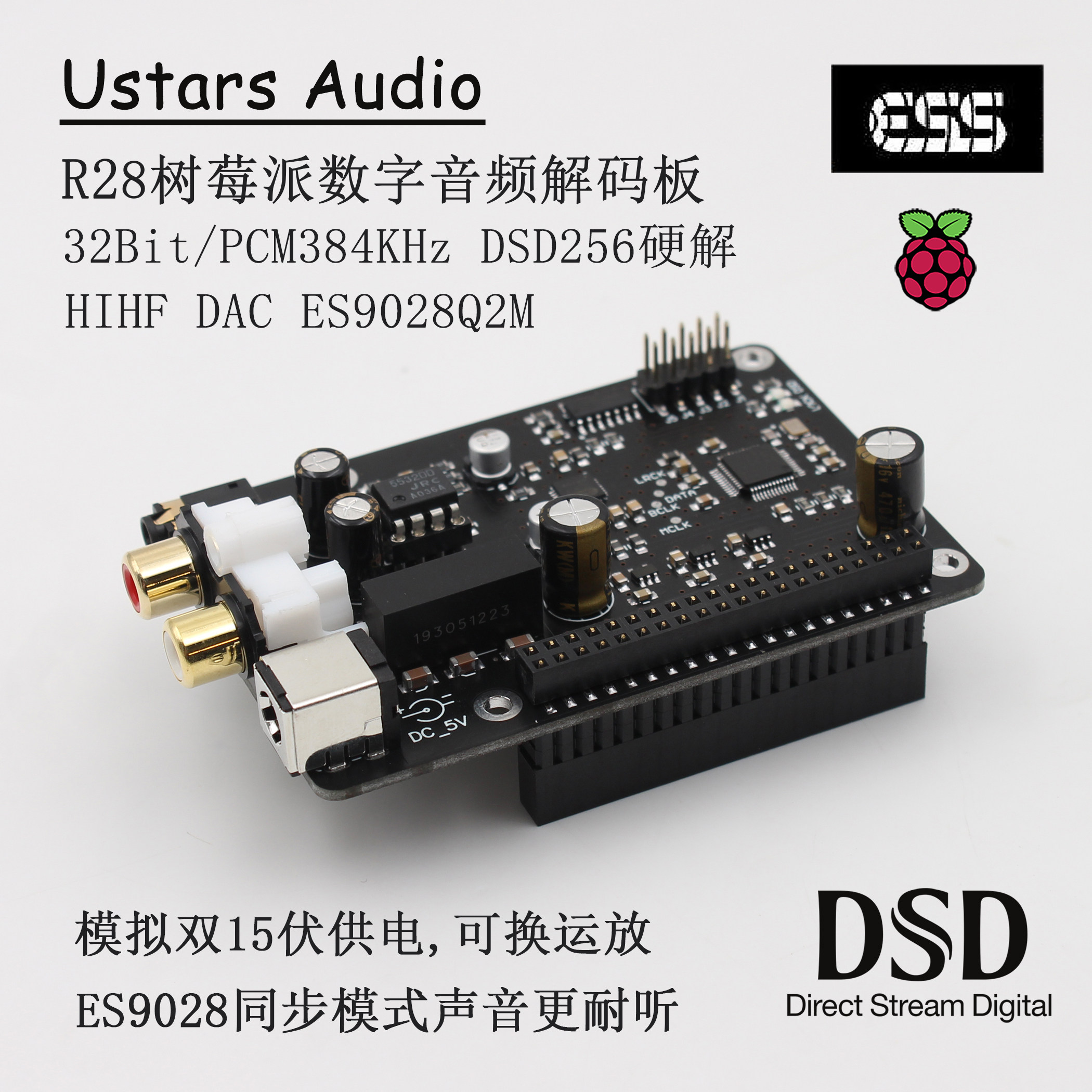 R28 raspberry pie DAC decode board IIS HIFI expansion 3B 3B 4B 4B DSD256 DSD256 hard solution
