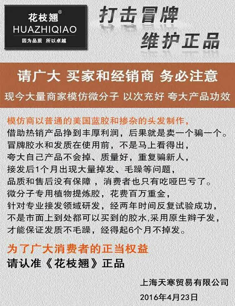 Extension mèches - Ref 220378 Image 7