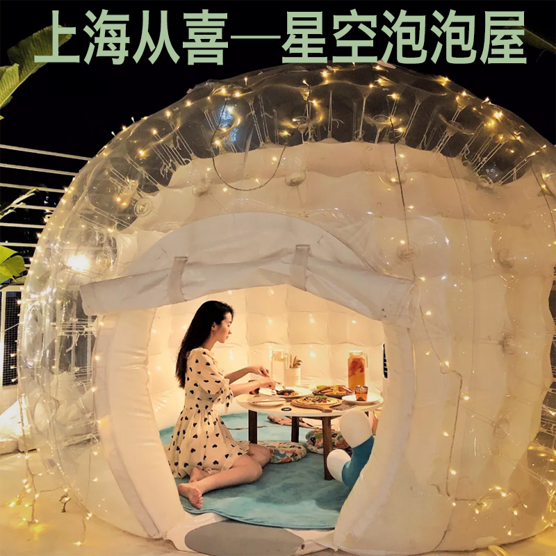 Inflatable Net Red Catering Bubble House Transparent Starry Tent Hotel Outdoor Yurt Tent Leisure Farm Dining Room