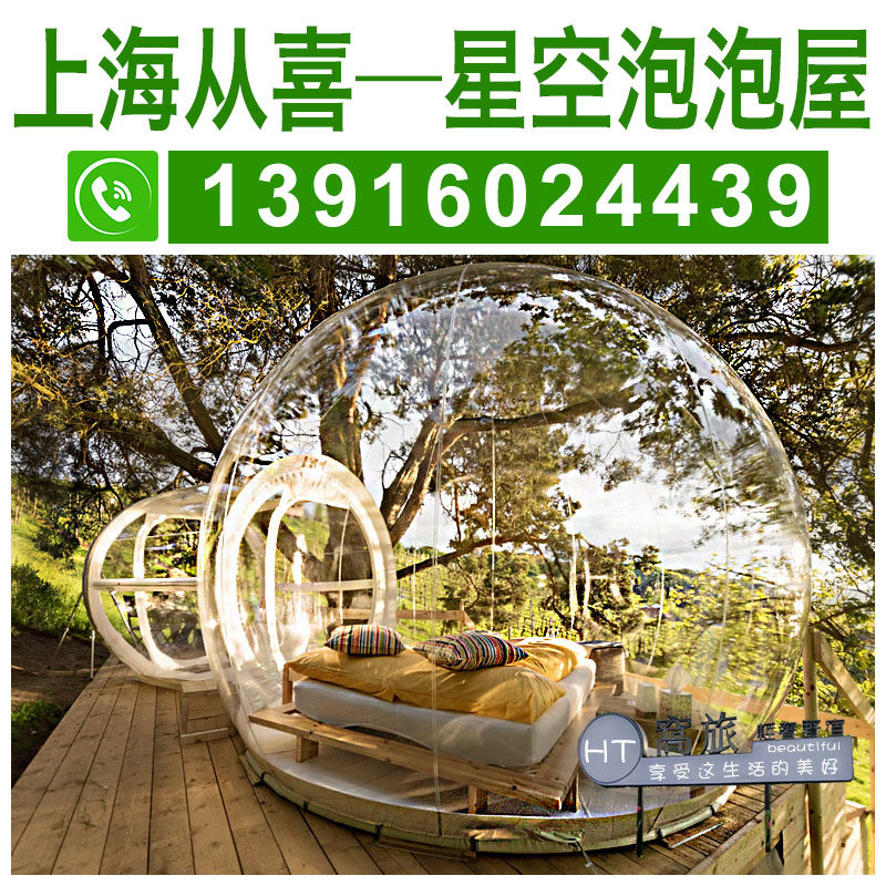 Inflatable net red bubble house bed and breakfast hotel Outdoor transparent starry sky tent Camping Villa Resort Advertising exhibition