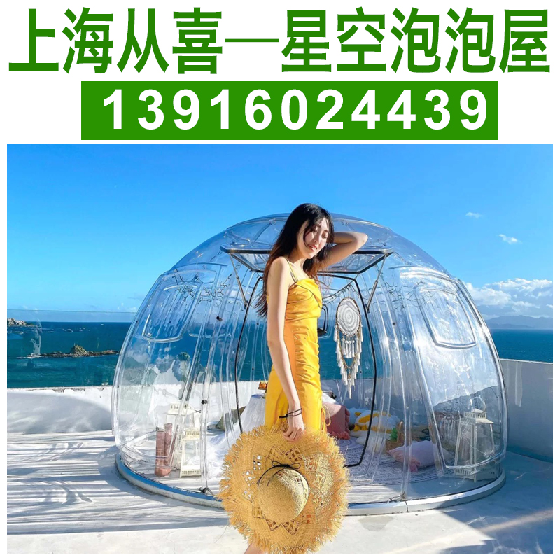PC Stars Empty Transparent Bubble House Net Red Tent Hotel Bar Scenic Area Rooftop Dining Beauty Chen Display Spherical Tent