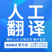 Human translation service English English Japanese Korean documents contracts papers patents resume instructions Chinese to English translation