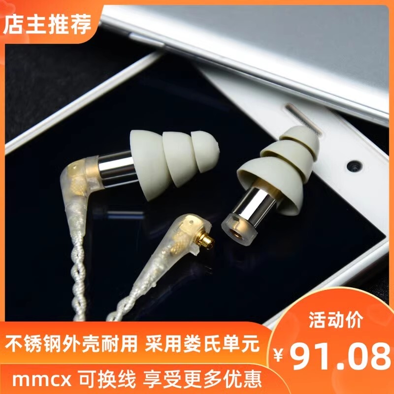 Mutex Er4P S B Mmcx Gaming Monitor Small 4 Dynamic Iron Coil Earphones Hifi Wired In-Ear Replaceable Cable