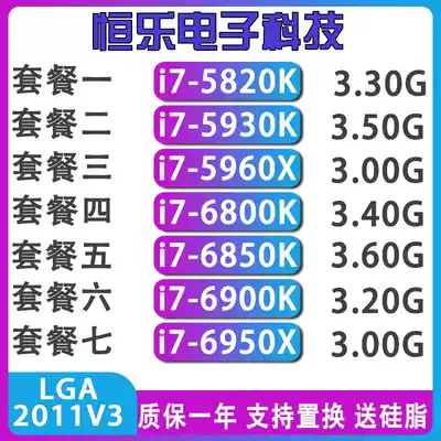 Desktop computer I7-6800K I7 5930K I7 6950X 6850K I7 5820K 5960X 6900K