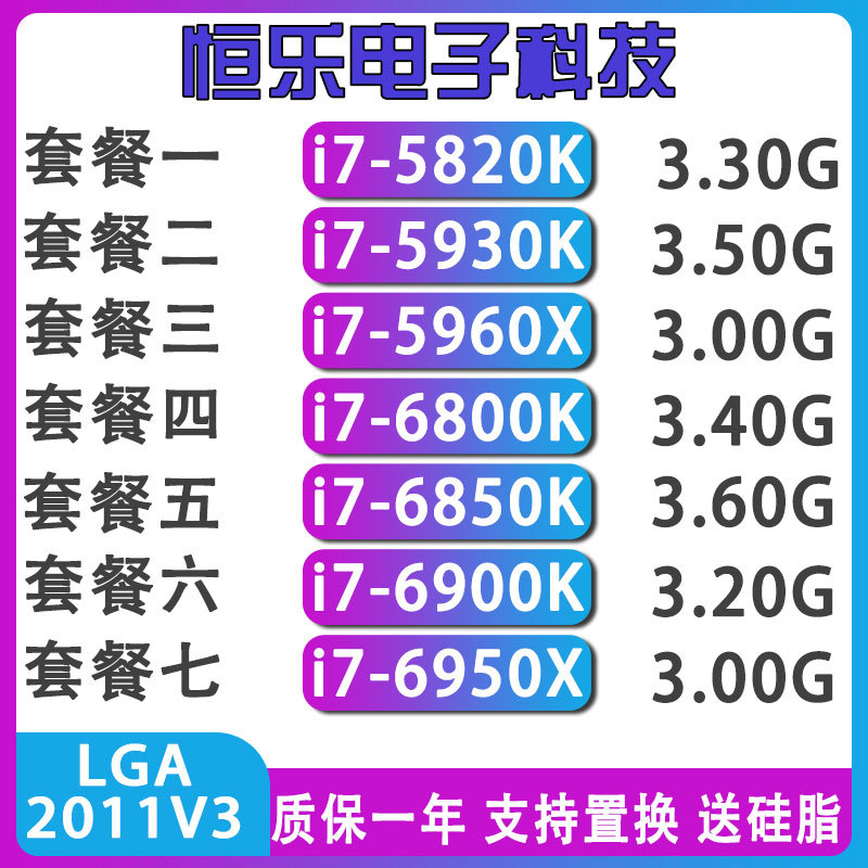 intel I7-6800K I7 5930K I7 6950X 6850K I7 5820K 5960X 6900K